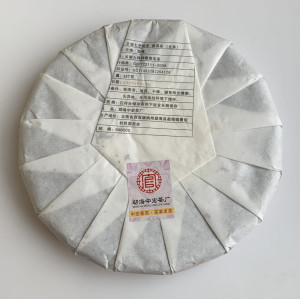 Шен пуэр Коричневая горная беседка Юньнаня 357 г 2019 год. Photo 2